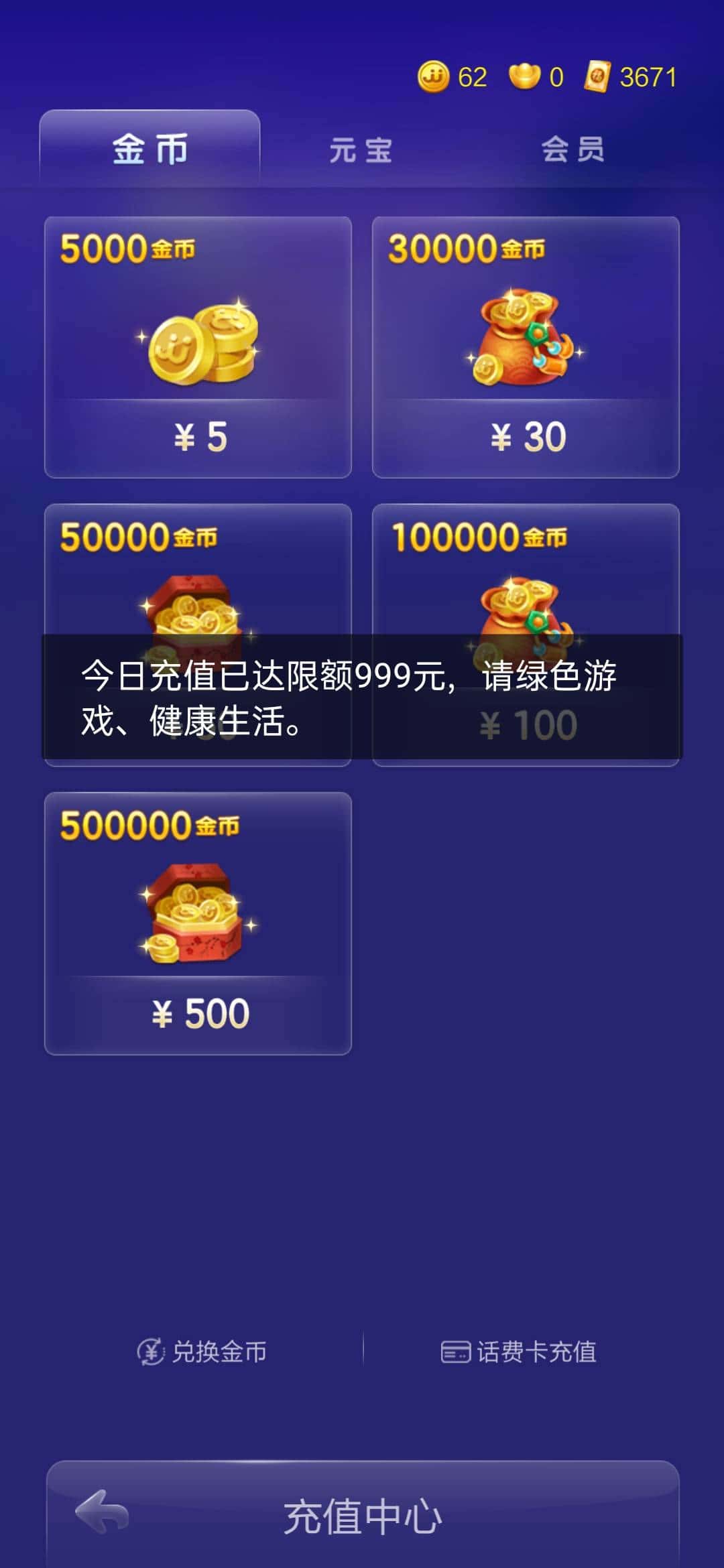 手机JJ象棋作弊辅助器