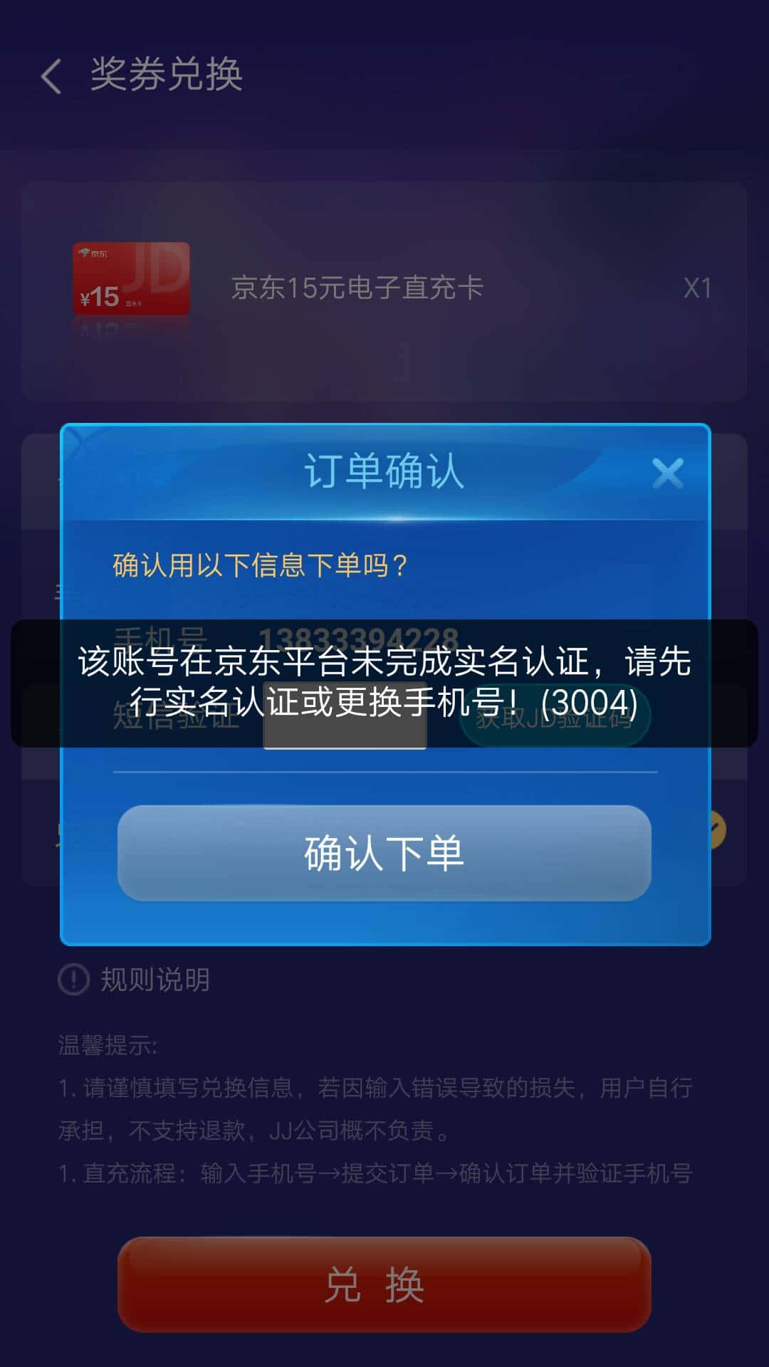 JJ比赛游戏租号