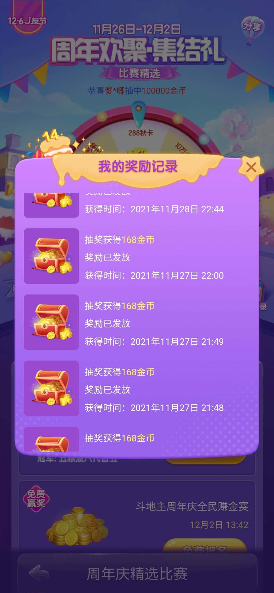 JJ斗地主自建房发好牌