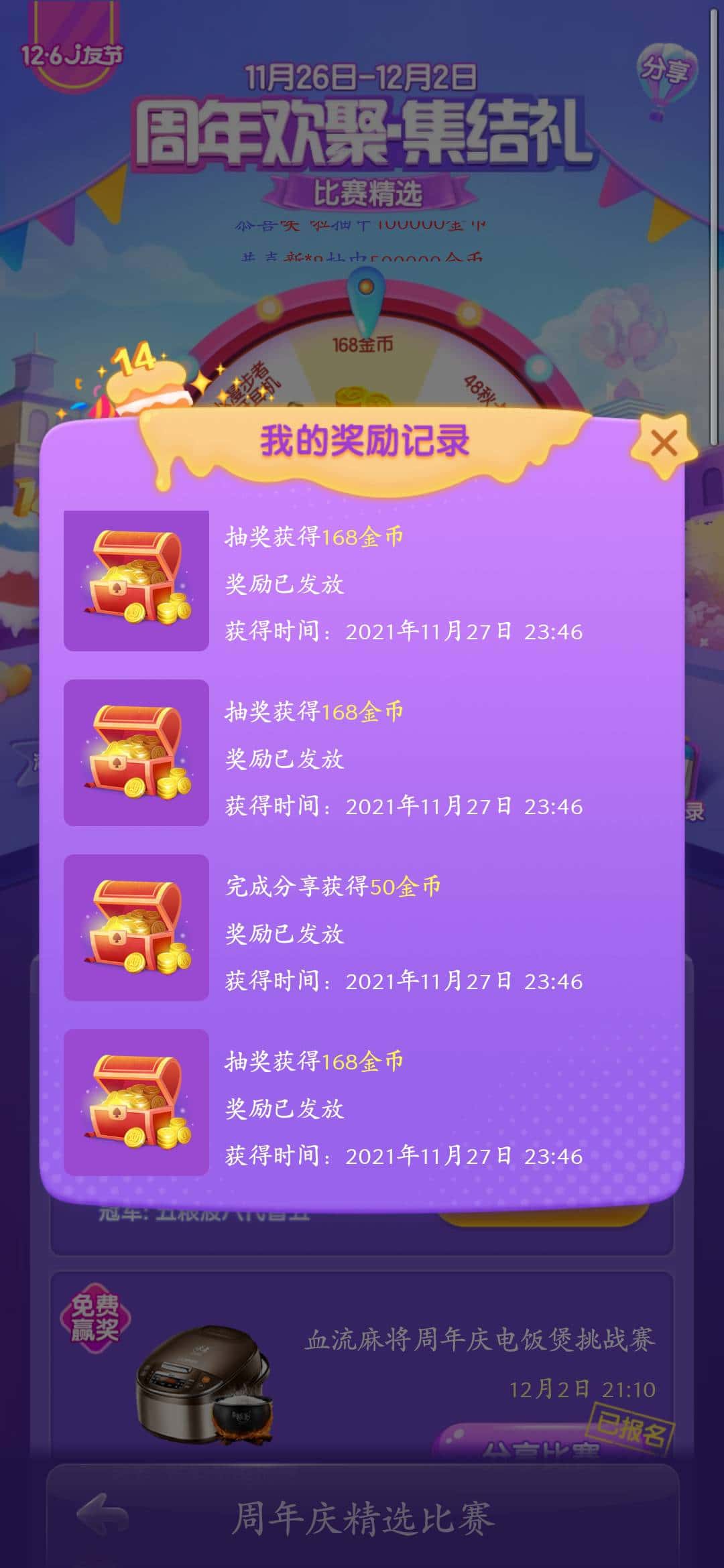 JJ斗地主金币转好友的步骤