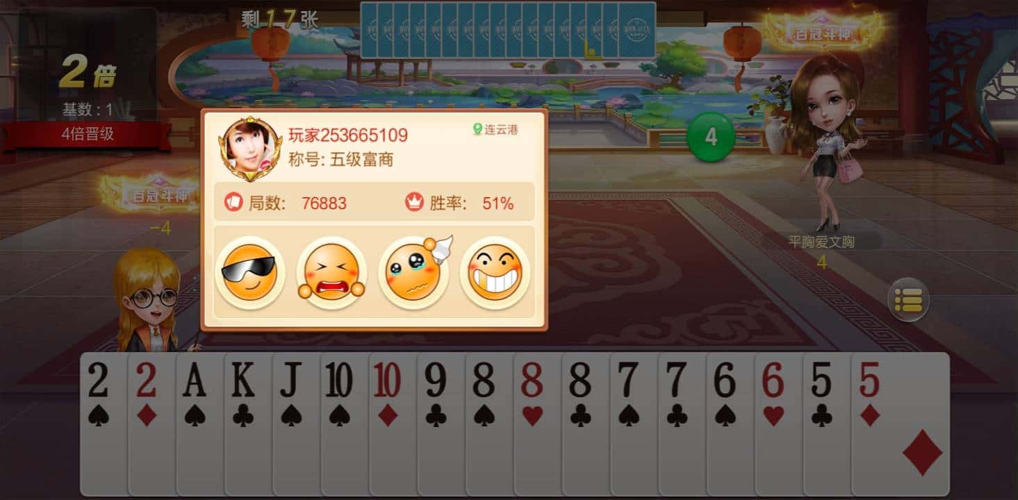 JJ斗地主账户名找回