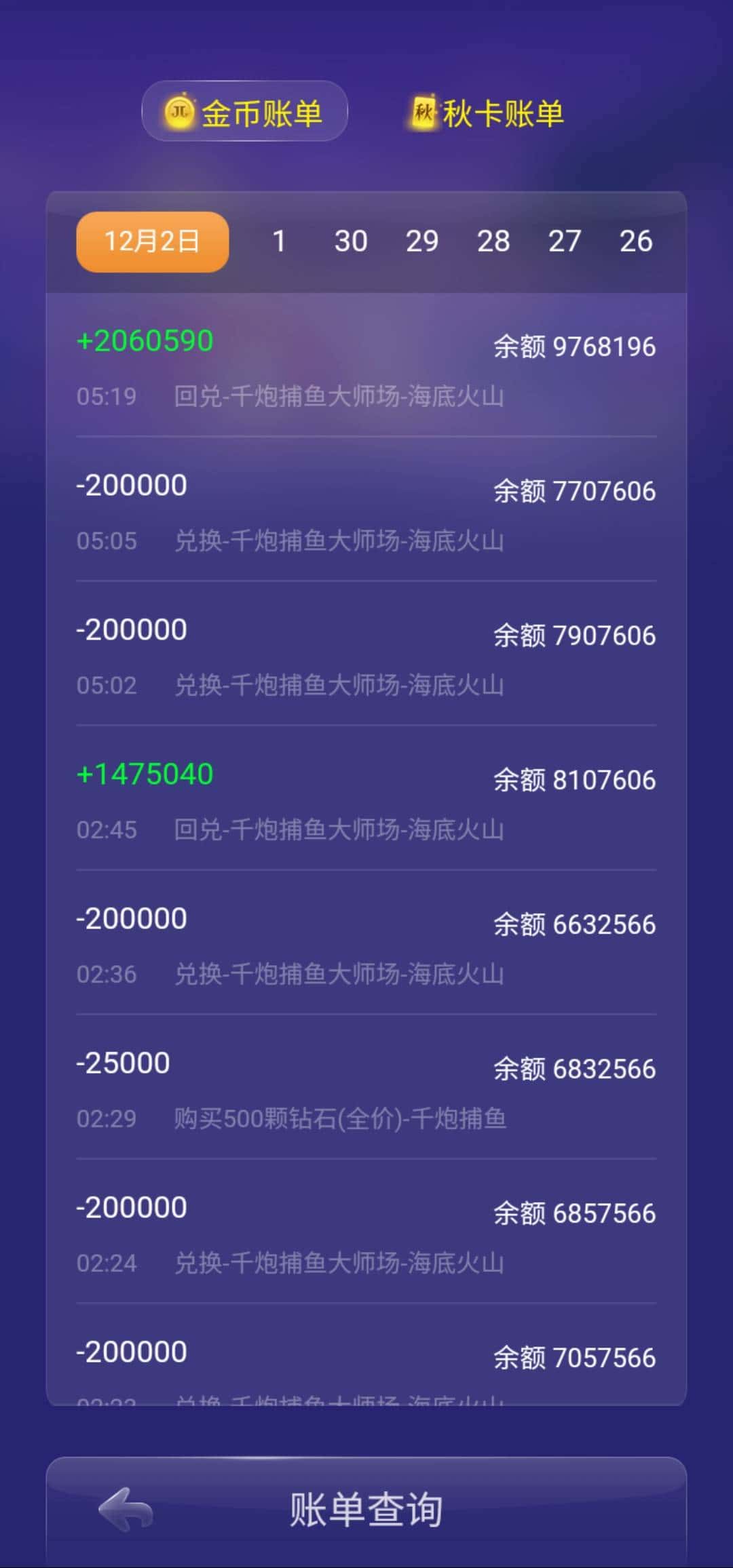 JJ诚信租号商人