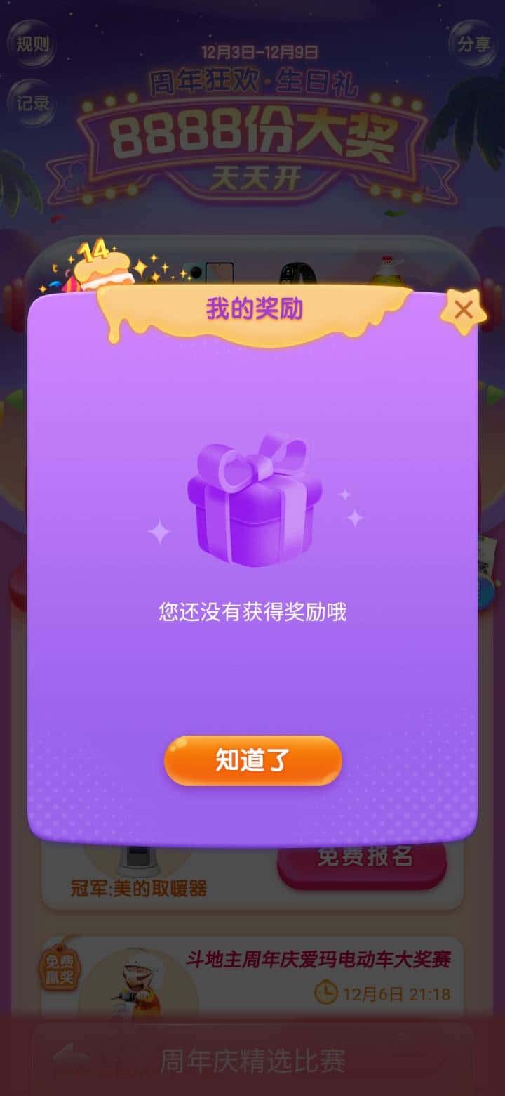 JJ斗地主怎么取消提示