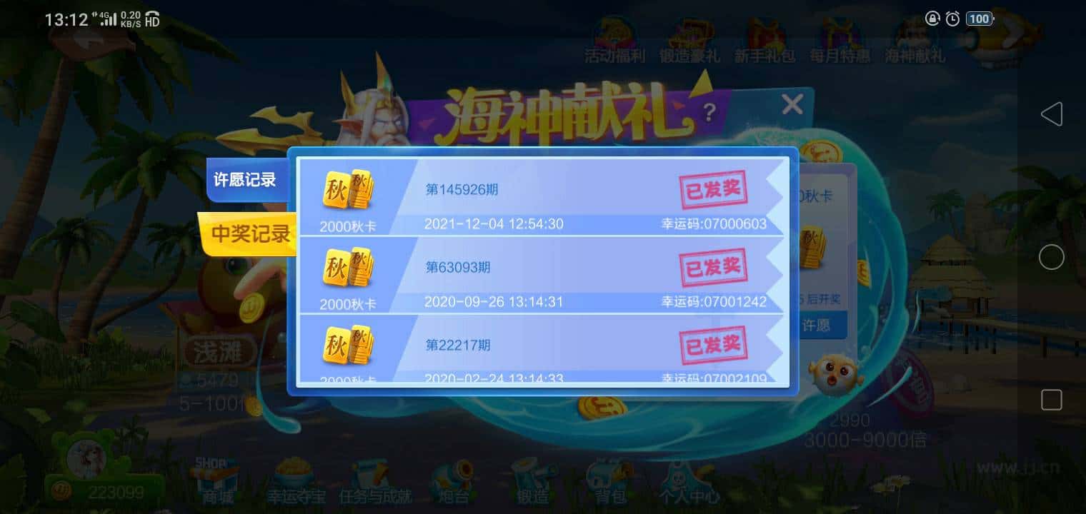 JJ比赛账号绑定别人的手机