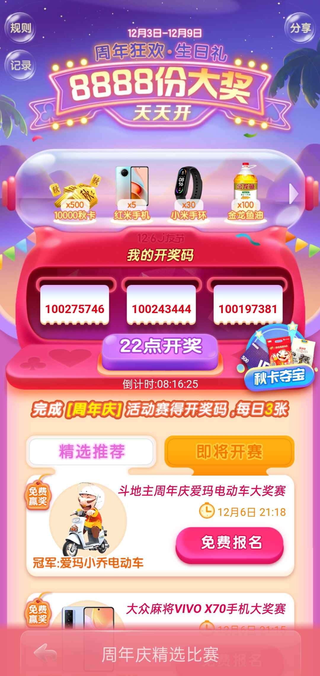 JJ斗地主二人麻将在哪