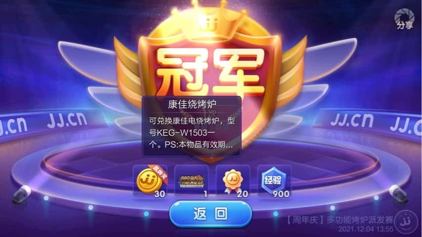 JJ斗地主租号捕鱼商人