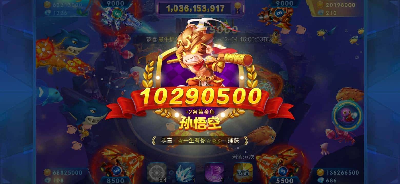 JJ捕鱼商人租号