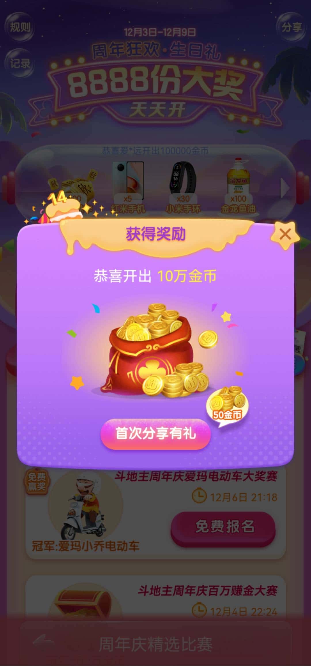 JJ斗地主的捕鱼怎么不见了