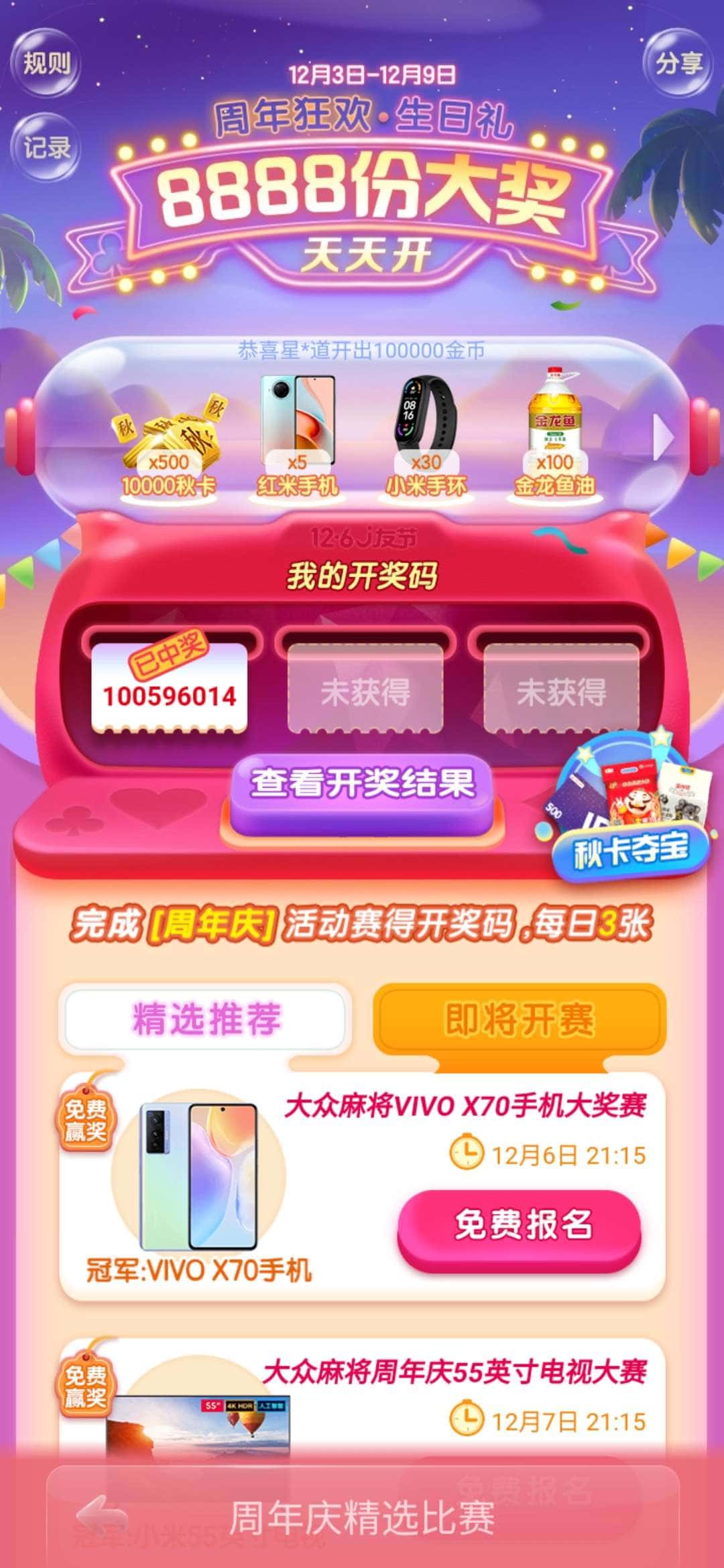 JJ斗地主不能兑换东西了吗