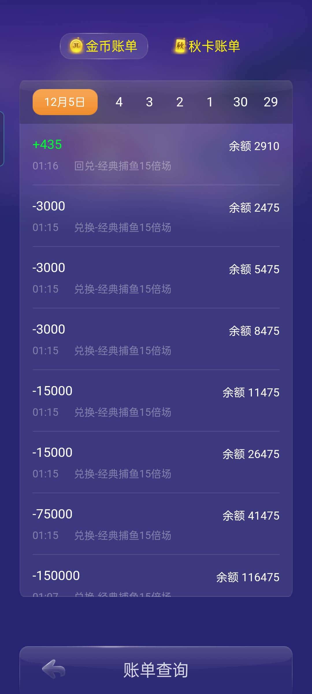 JJ捕鱼信用商人