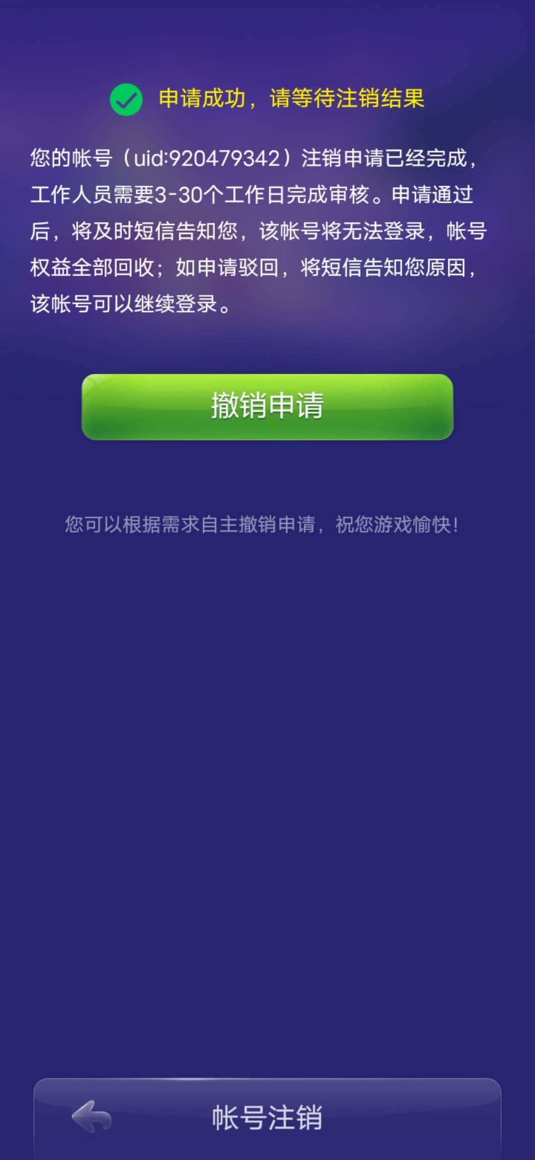 JJ斗地主怎么解封账号