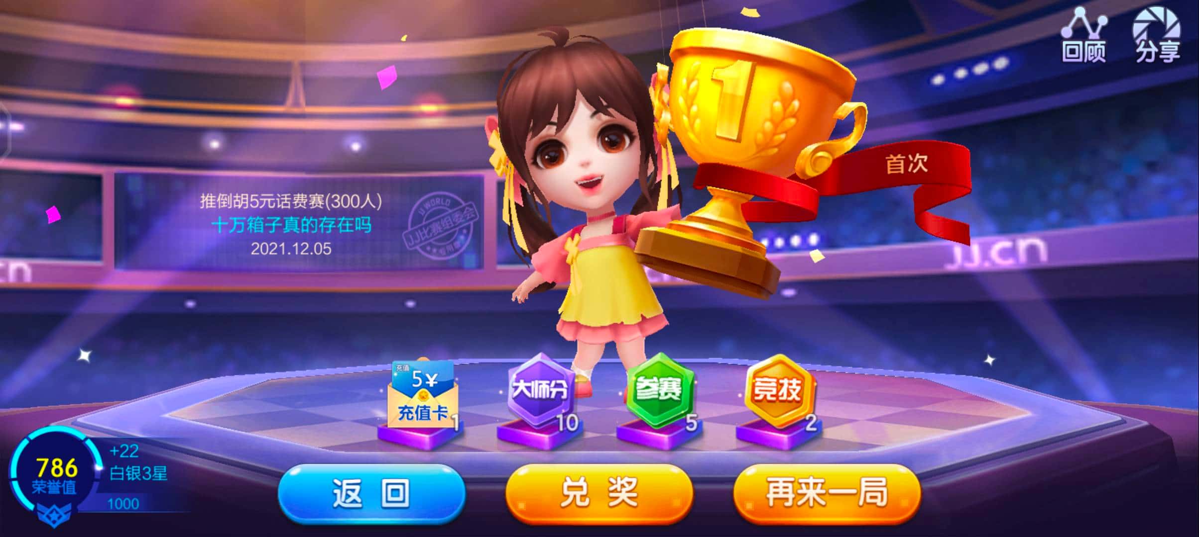 JJ斗地主收售金币