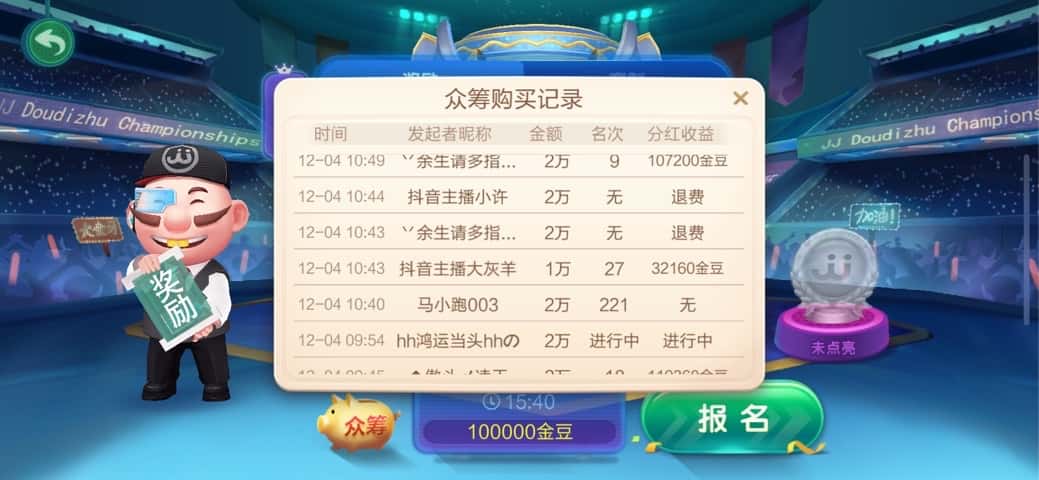 JJ斗地主怎么才能得到好牌