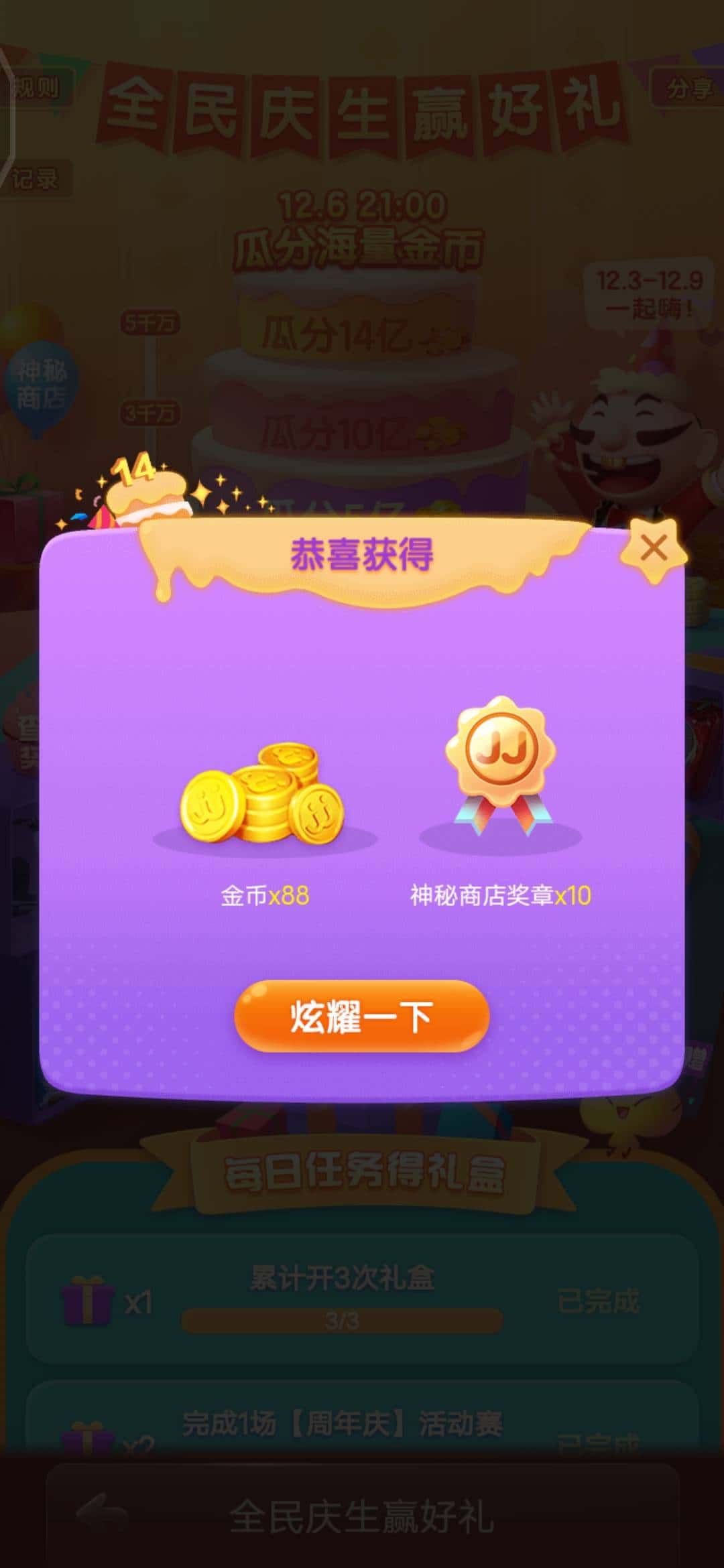 JJ二斗倒币教程