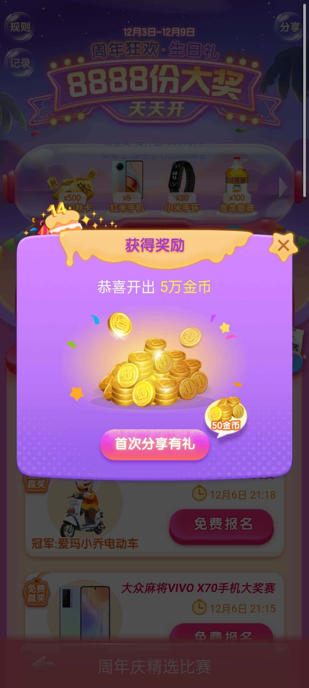 JJ元宝怎么换金币