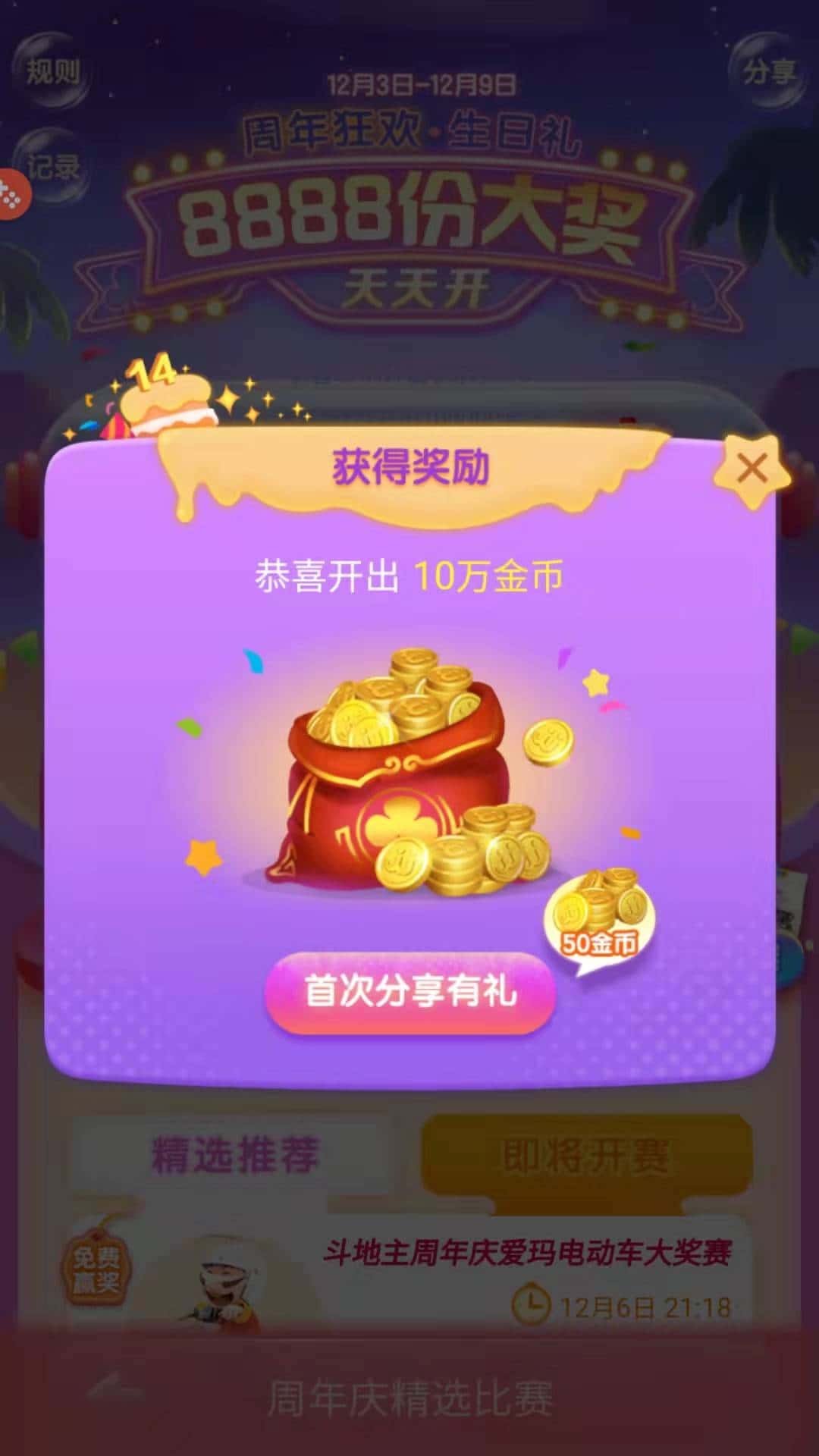 JJ游戏卖家登录入口