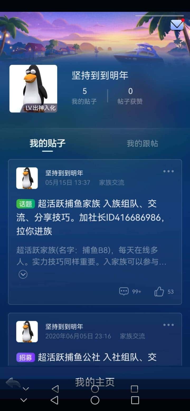 JJ捕鱼炮台升级