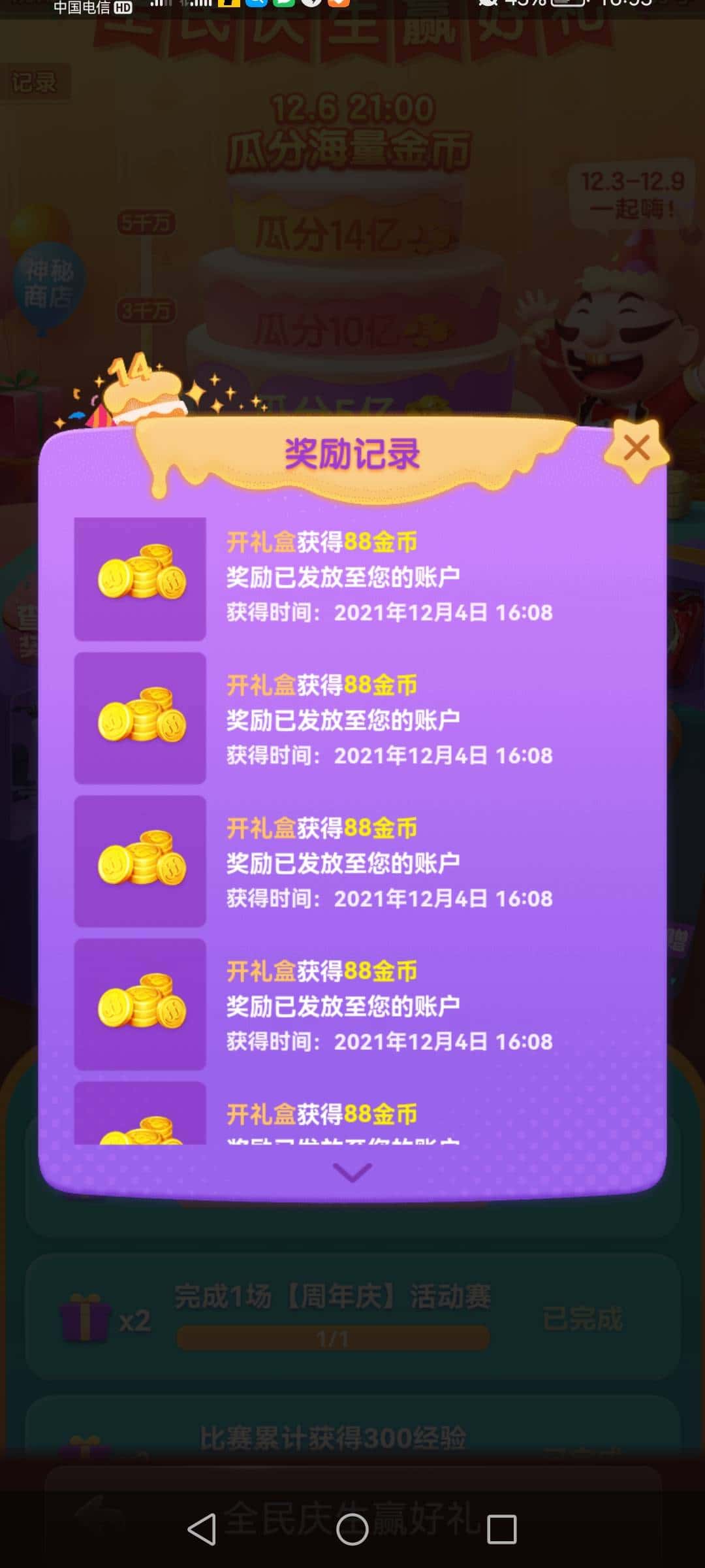 JJ倒卖金币方法