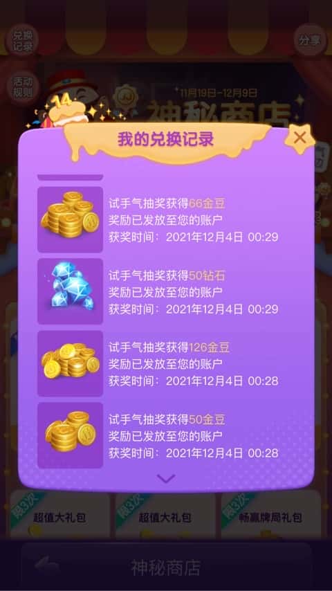 JJ开启模式微博