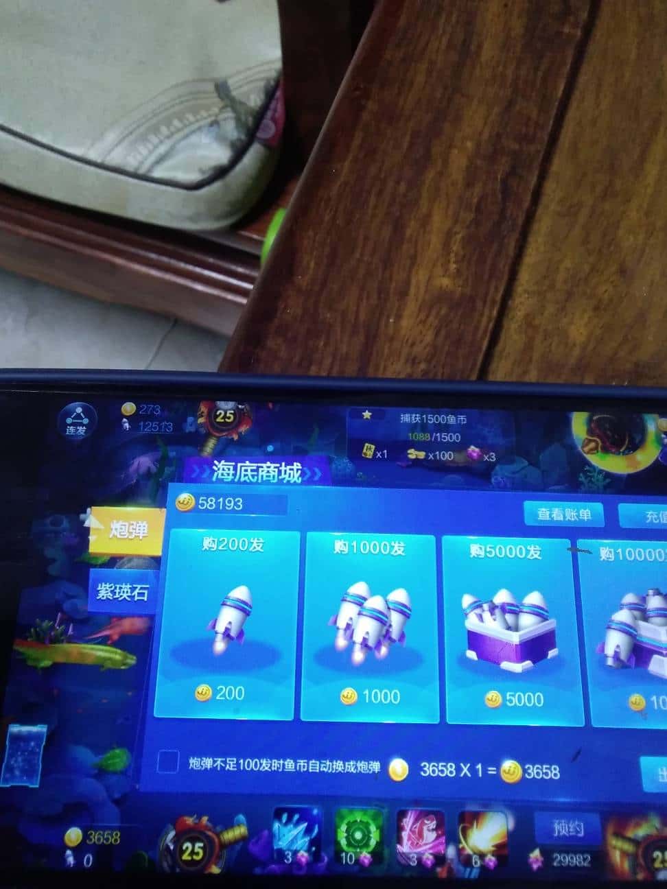 JJ千炮捕鱼卖号