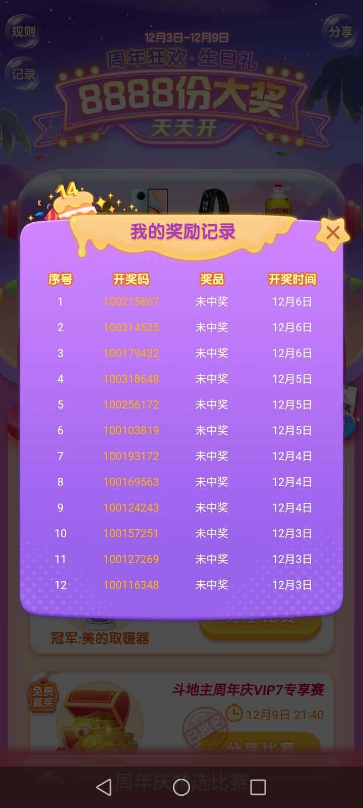 JJ斗地主还有人收金币吗