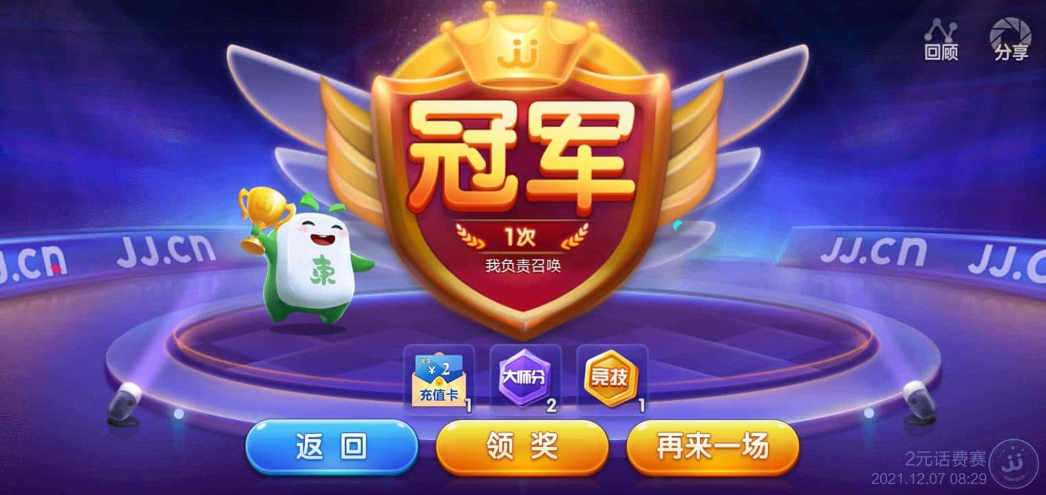 JJ斗地主赢金币