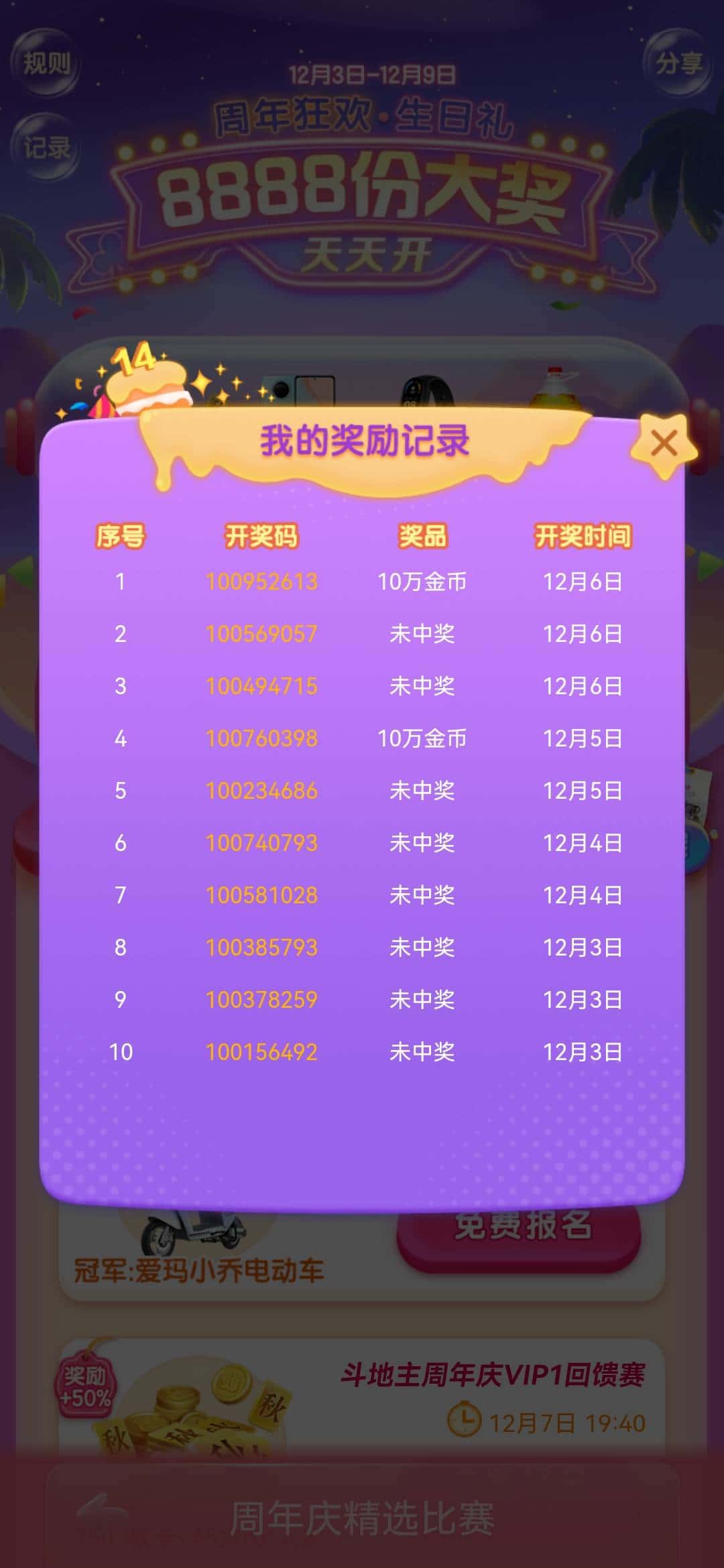 JJ斗地主自建赛入口