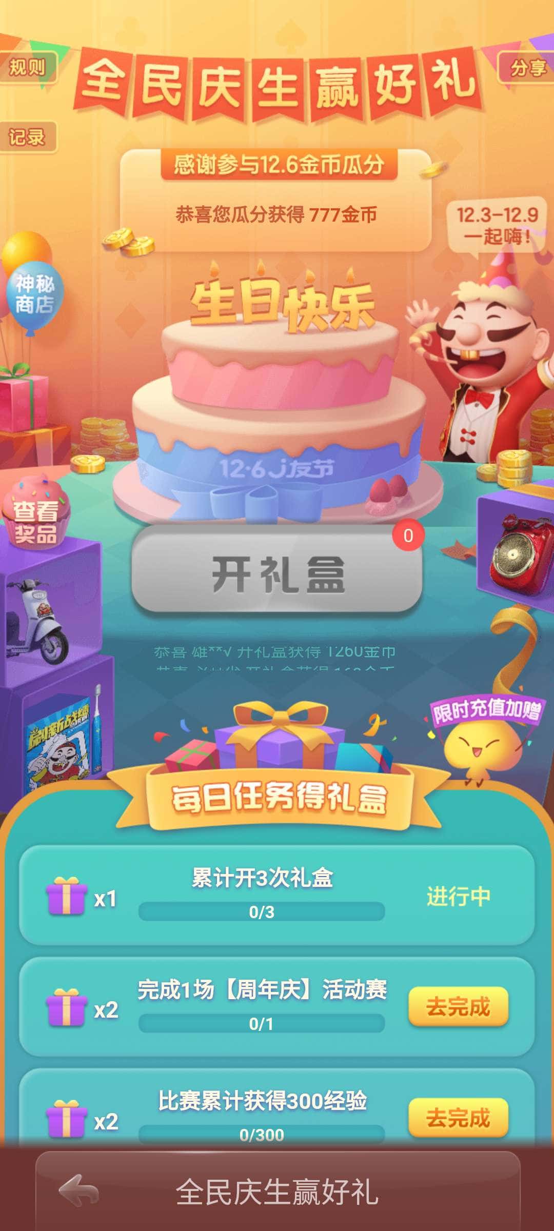 JJ逍遥个人简历