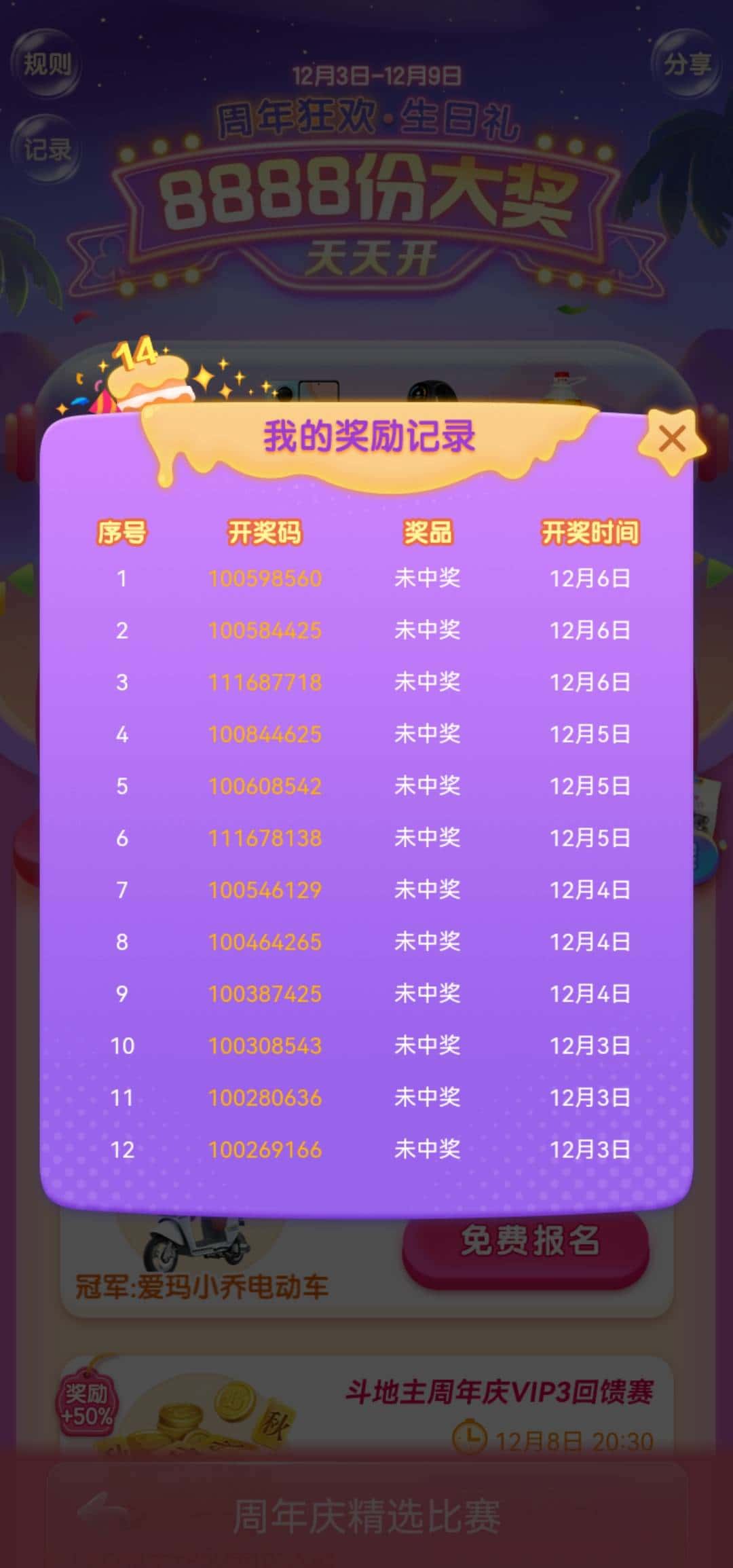 JJ斗地主捕鱼租号商人