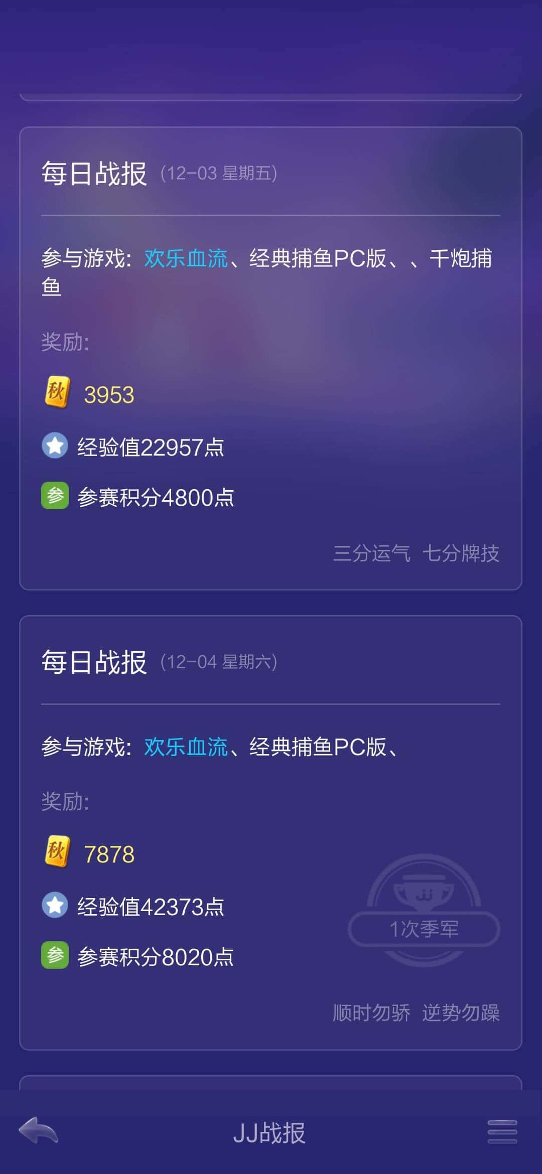 JJ怎么解绑实名注销