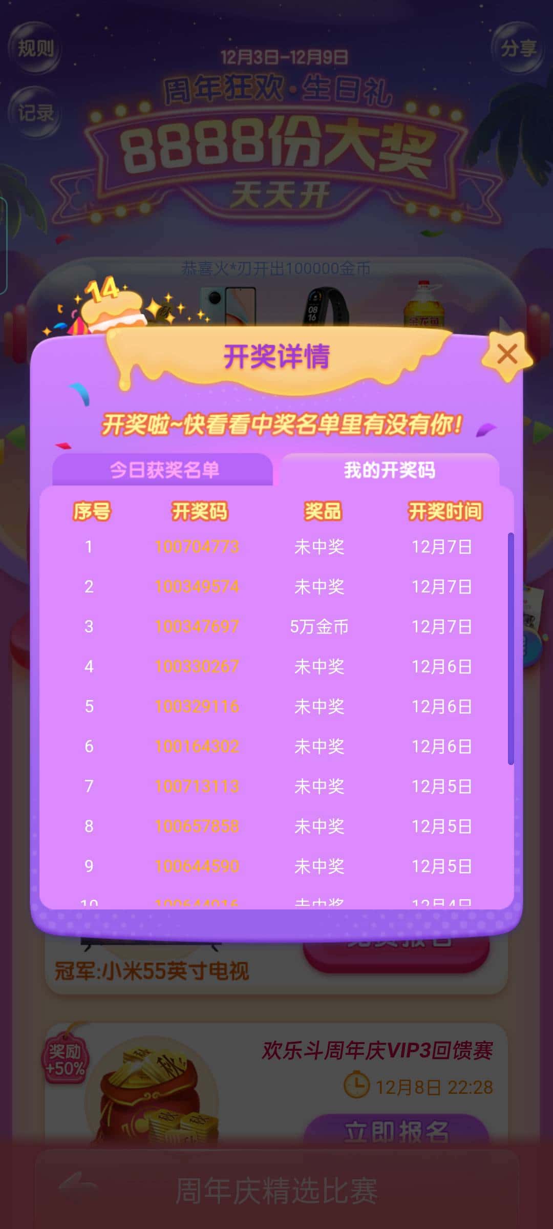 JJ斗地主怎么解封账号