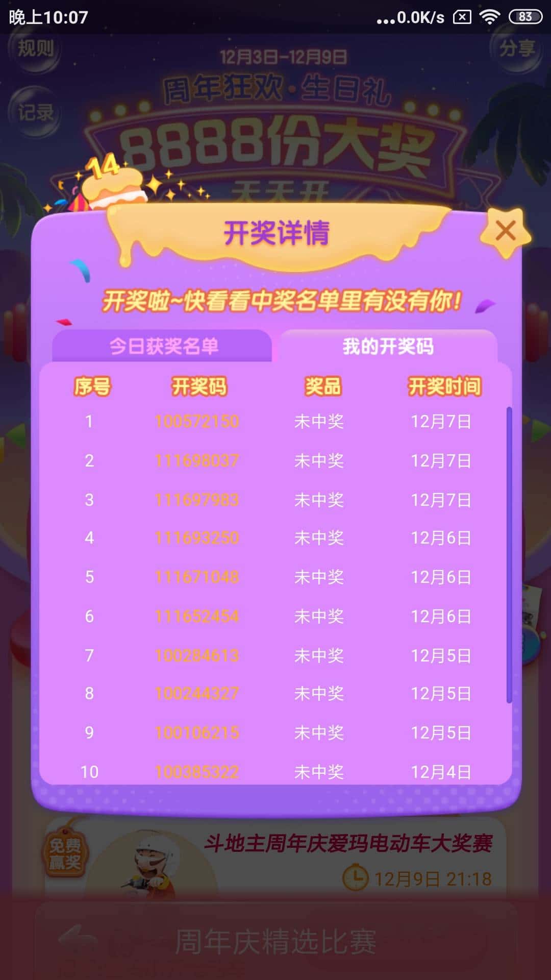 JJ斗地主为什么警察不抓