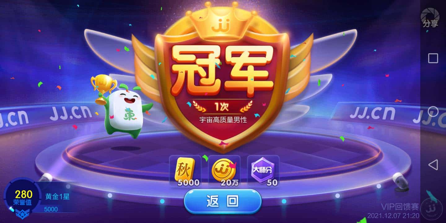 JJ租号捕鱼商人