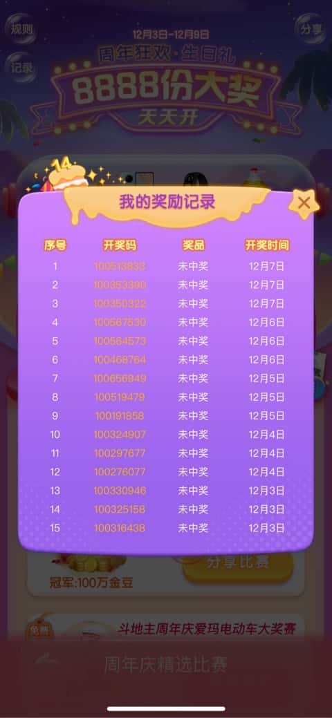 JJ斗地主怎么用微信充值