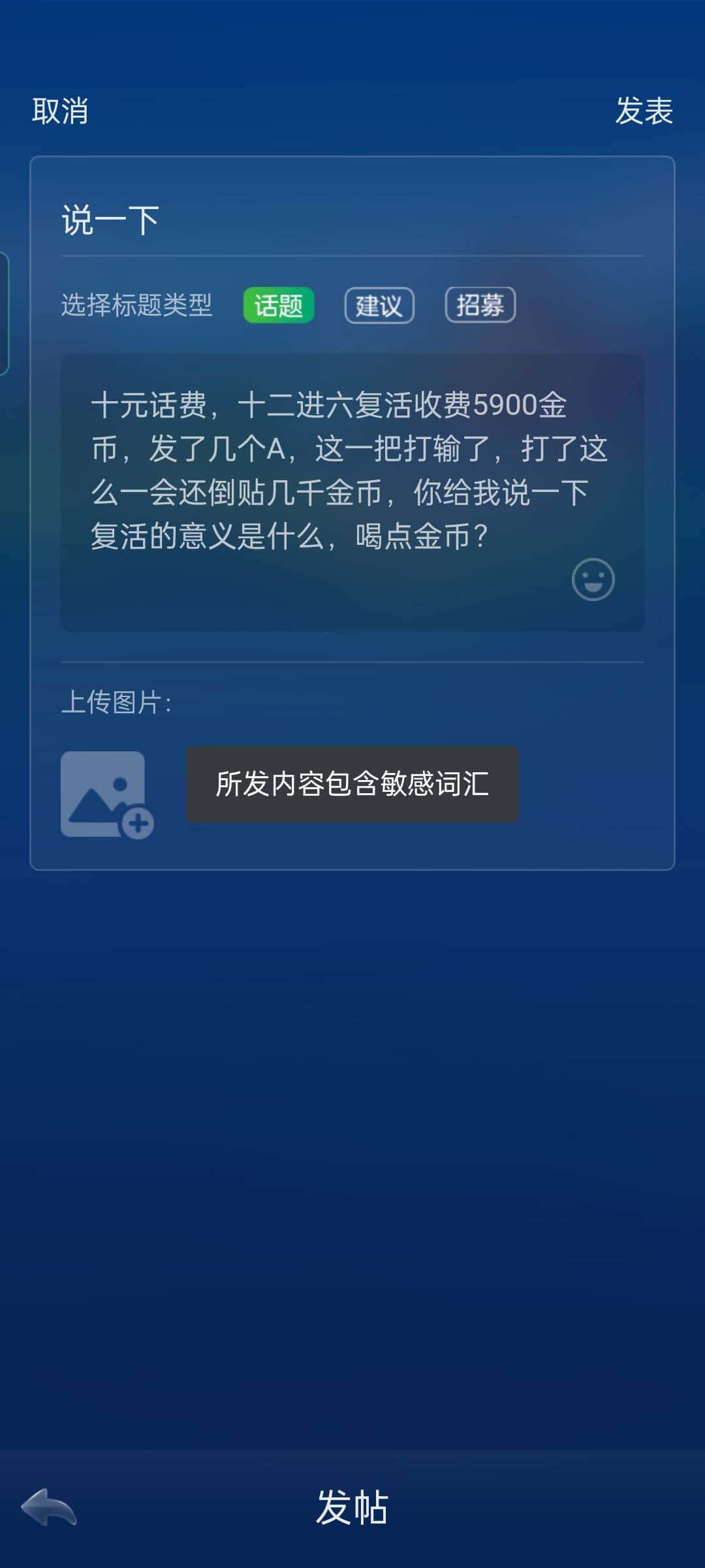 怎样追回在JJ比赛充的钱