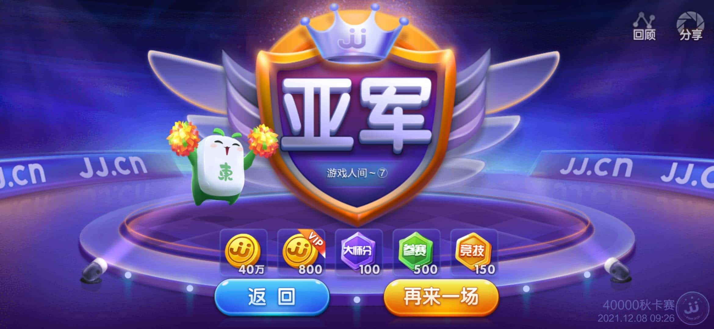 JJ斗地主怎么进众筹