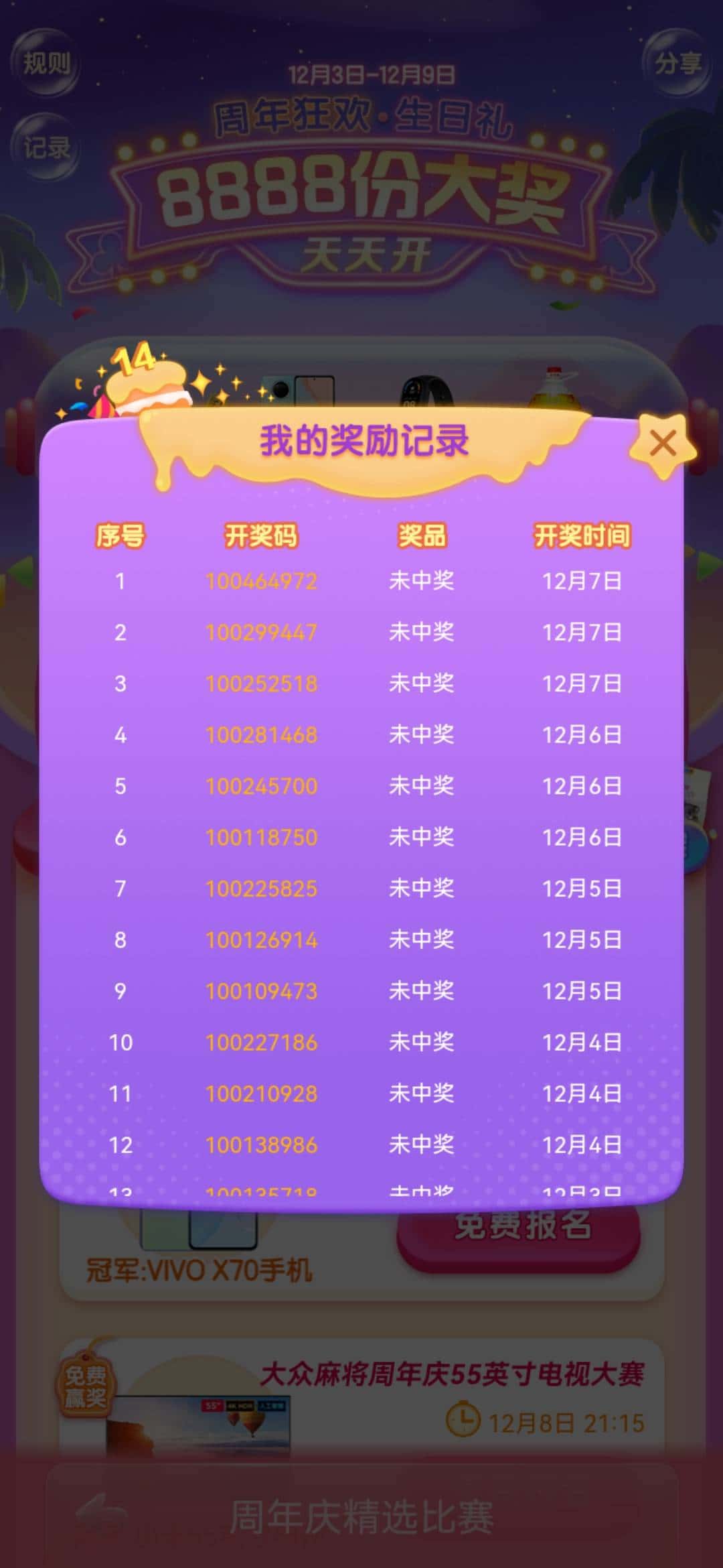 JJ比赛金币交易平台