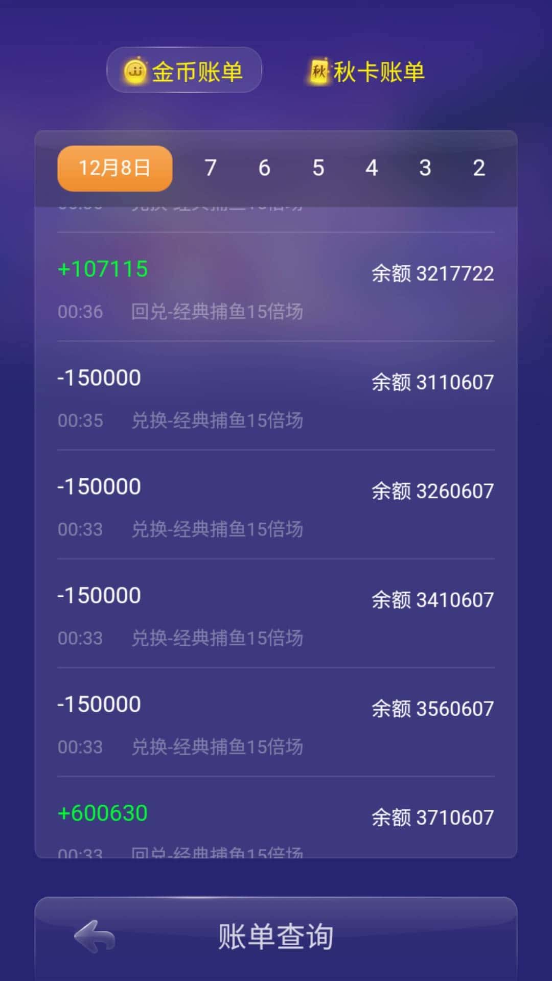 JJ斗地主锦标赛奖励明细