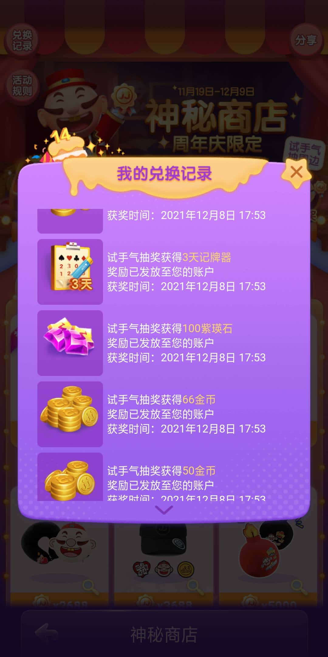 JJ金币今日报价