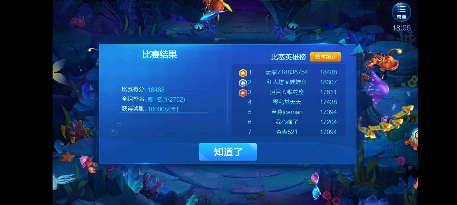 JJ斗地主二斗怎么转分