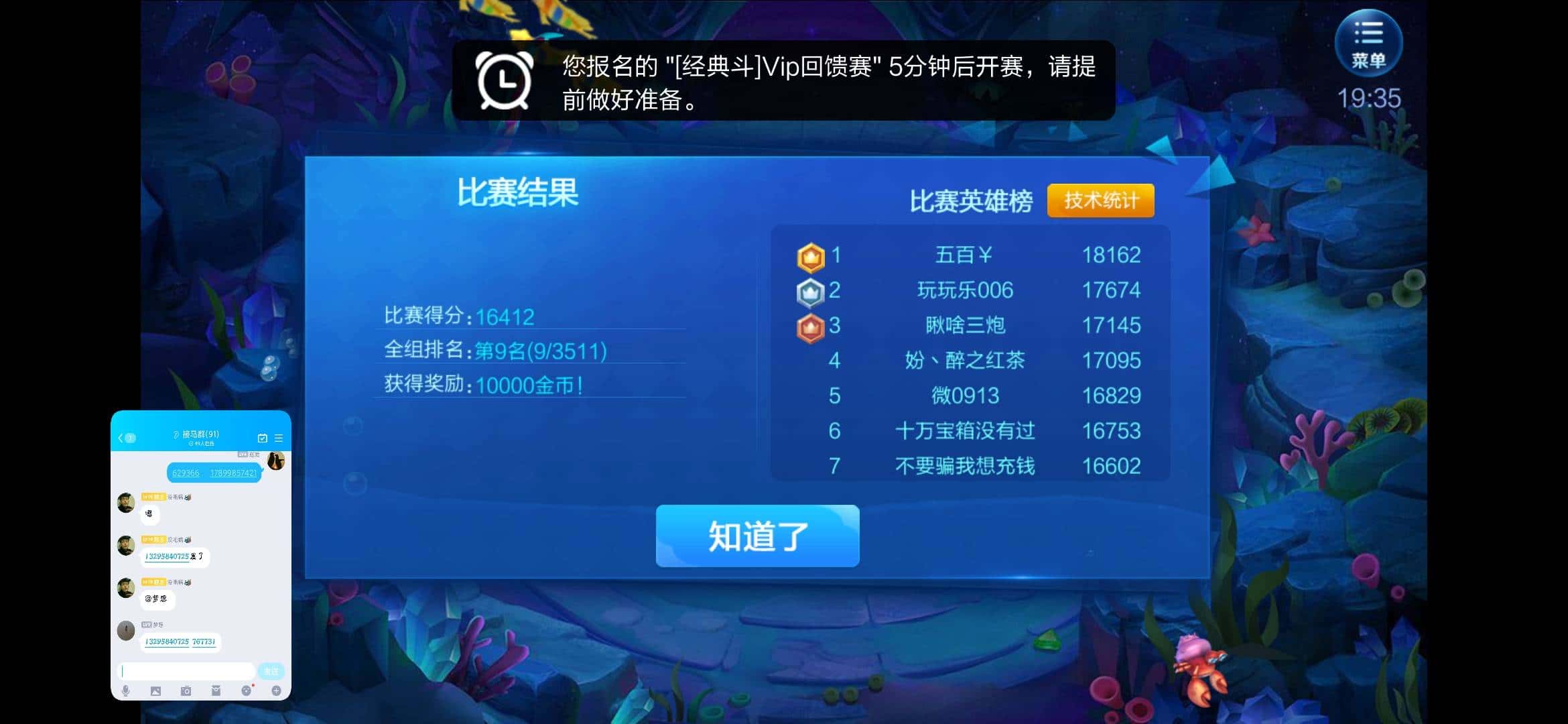 JJ斗地主自动扣款在哪里关