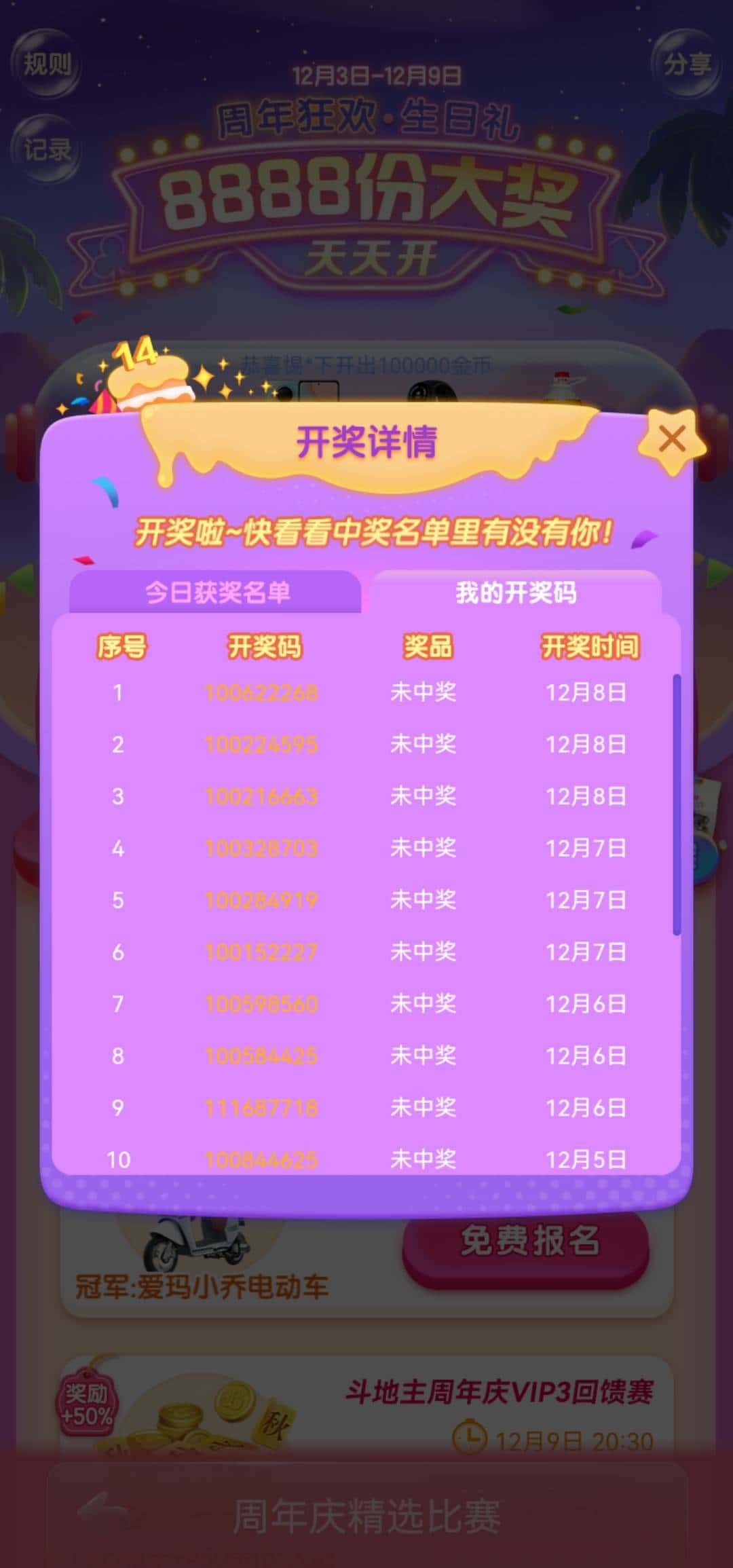 JJ游戏租号平台