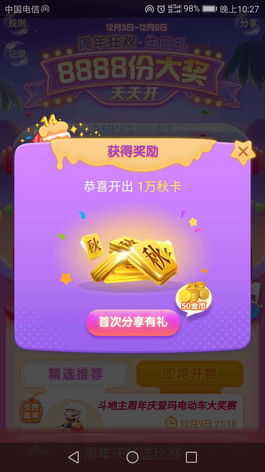 JJ斗地主规则玩法