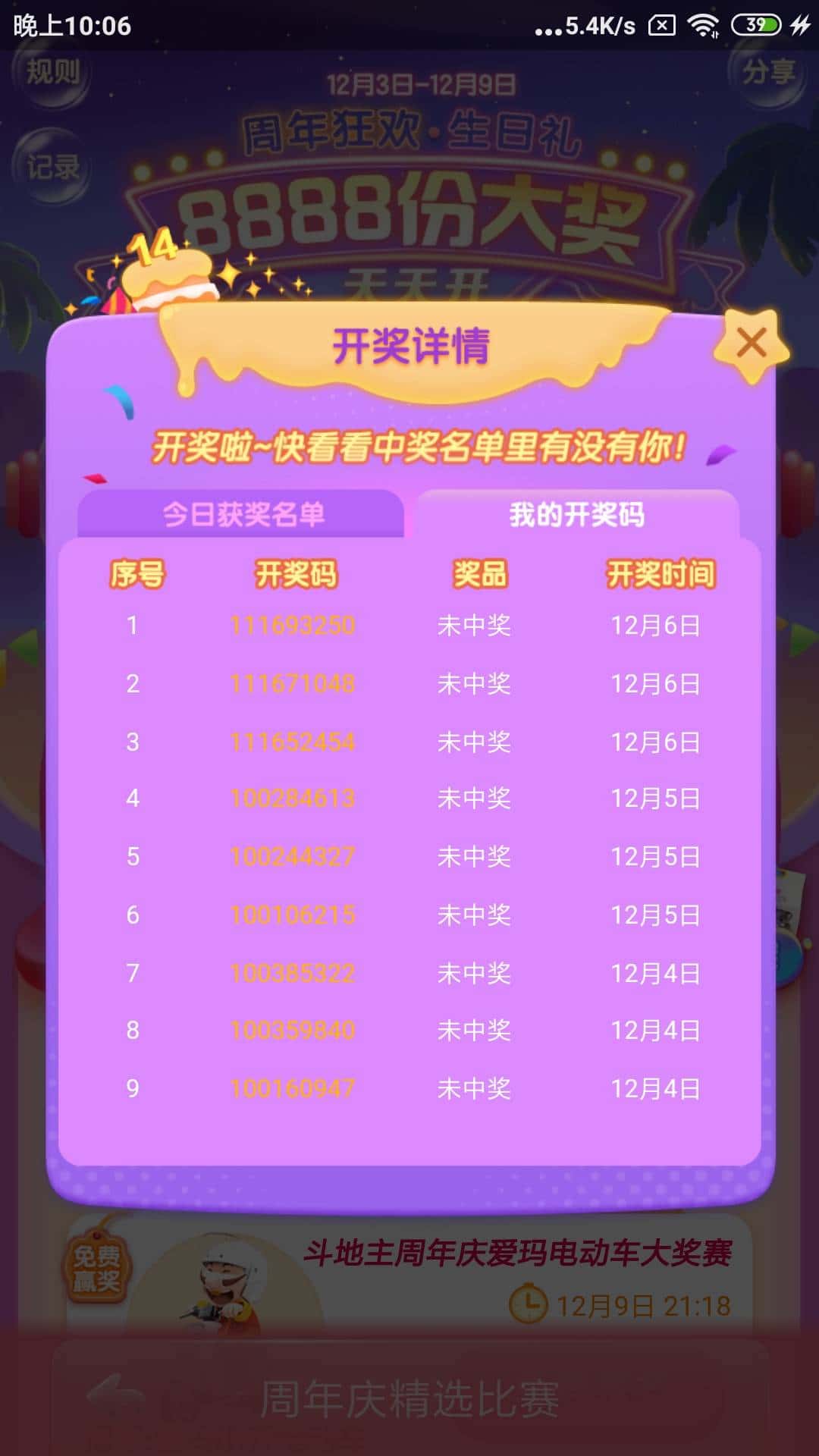 JJ斗地主经典捕鱼官网