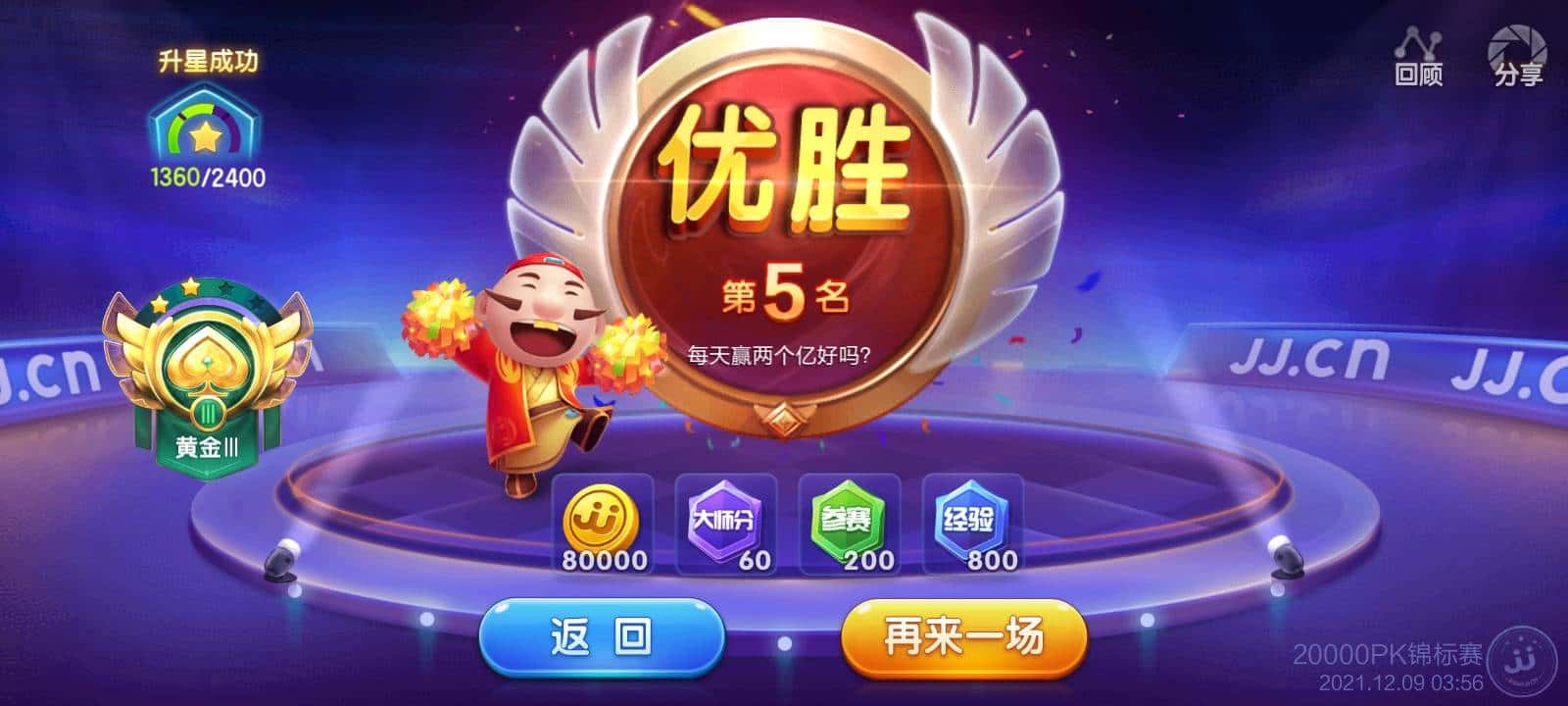 JJ斗地主上下分金商