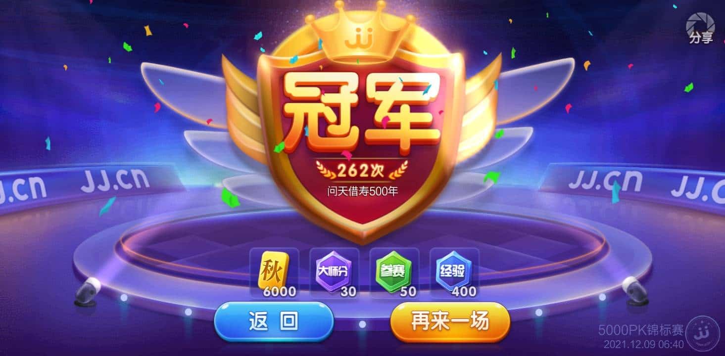 JJ金币上限解除步骤图