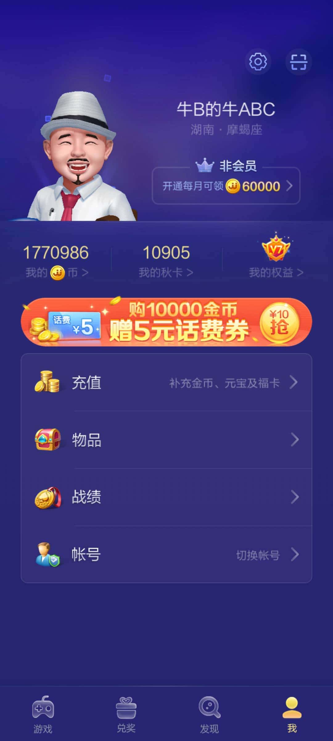 JJ捕鱼在锻造炮台步骤