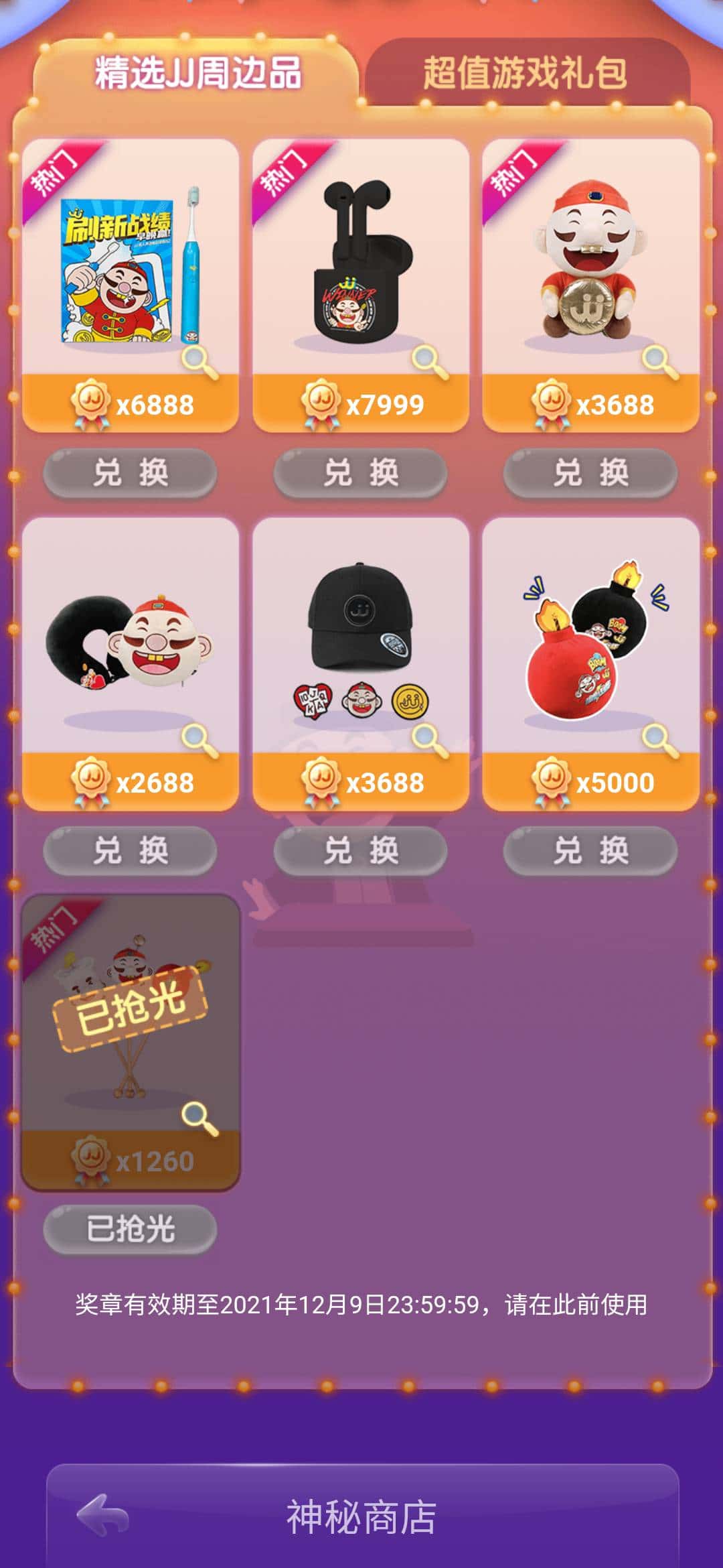 JJ斗地主租号教程