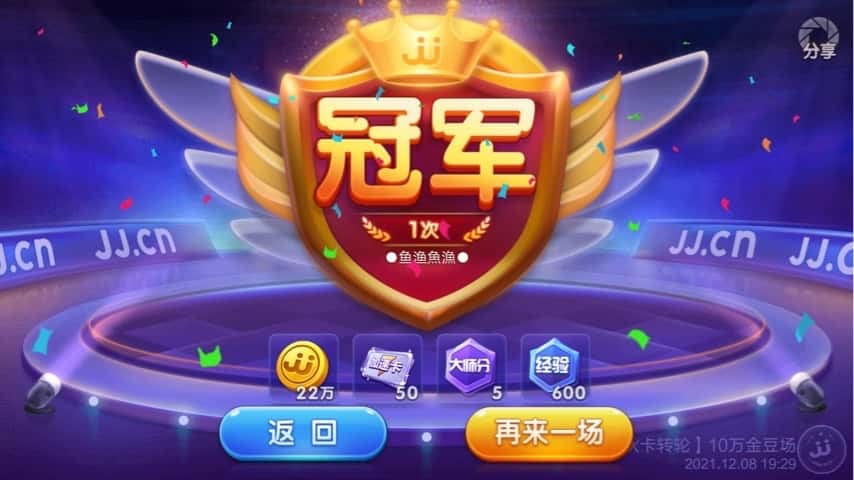 JJ斗地主怎么倒金币