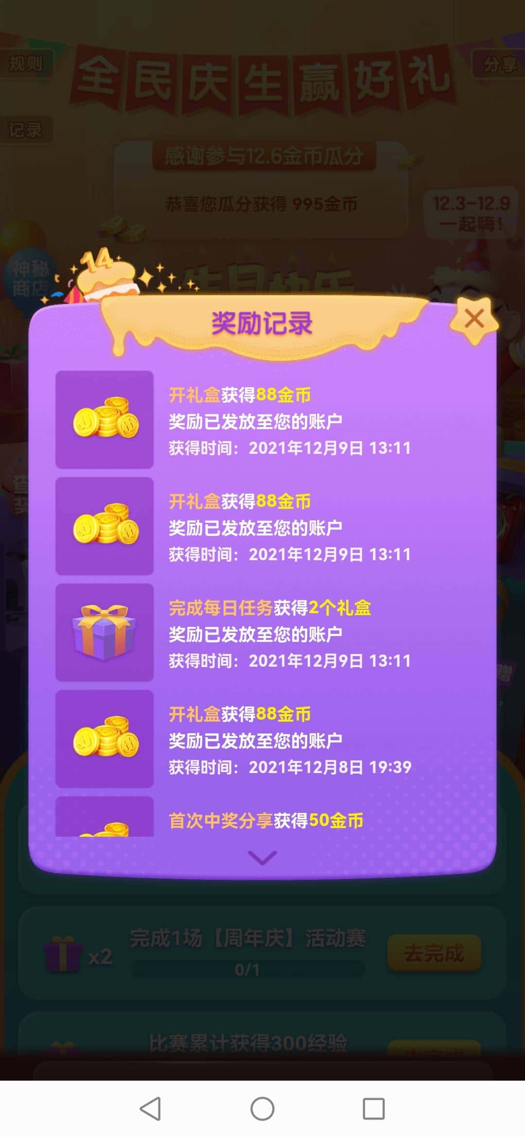 JJ斗地主怎么解封账号